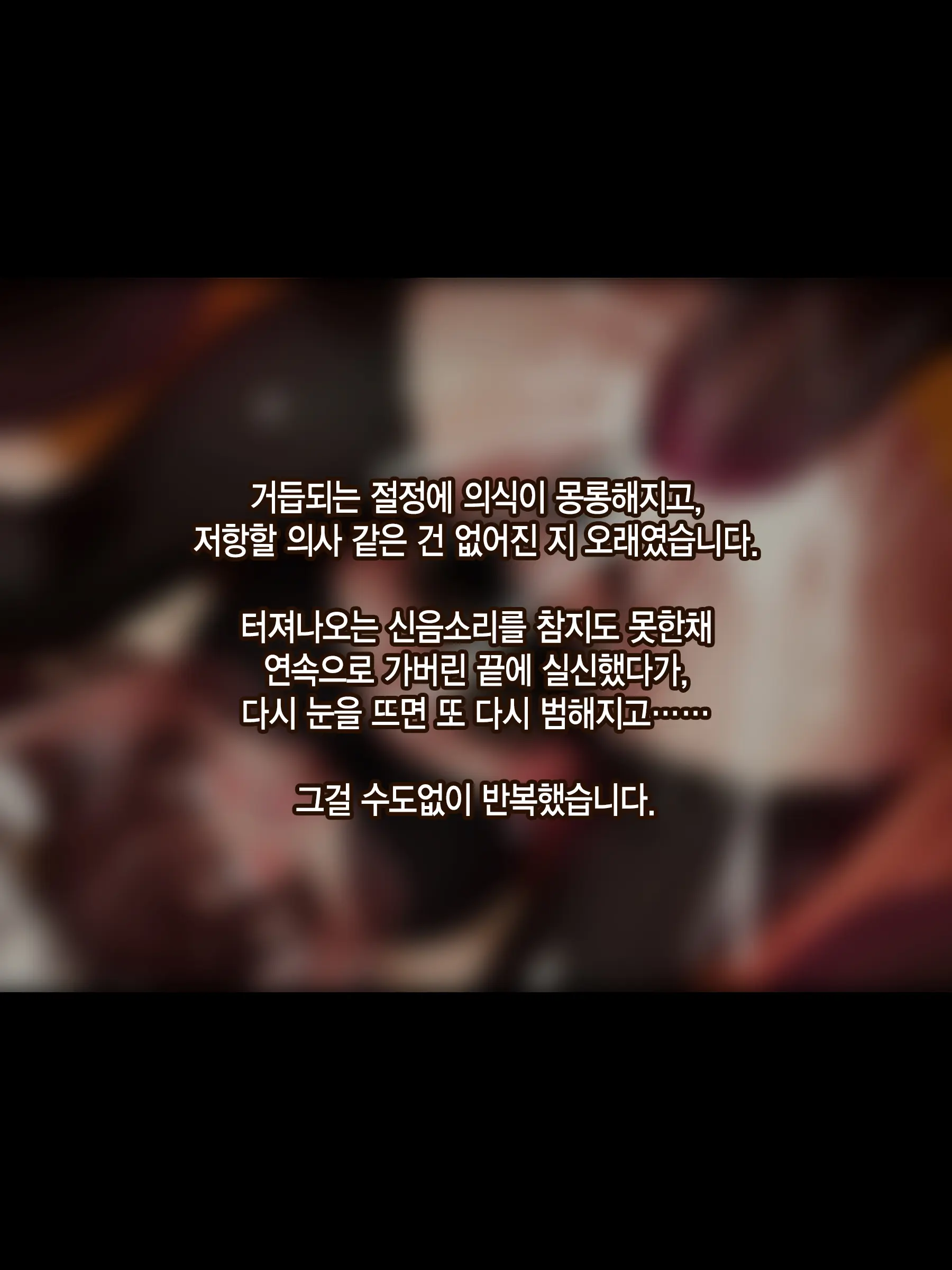 Otto Wa Shiranai, Tsuma No Netorare Shakkin Hensai | 남편은 모르는, 아내의 네토라레 빚 변제